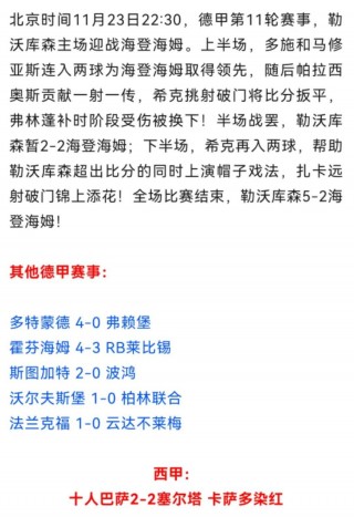 关于曼城战平热刺，保持不败保持领跑地位的信息