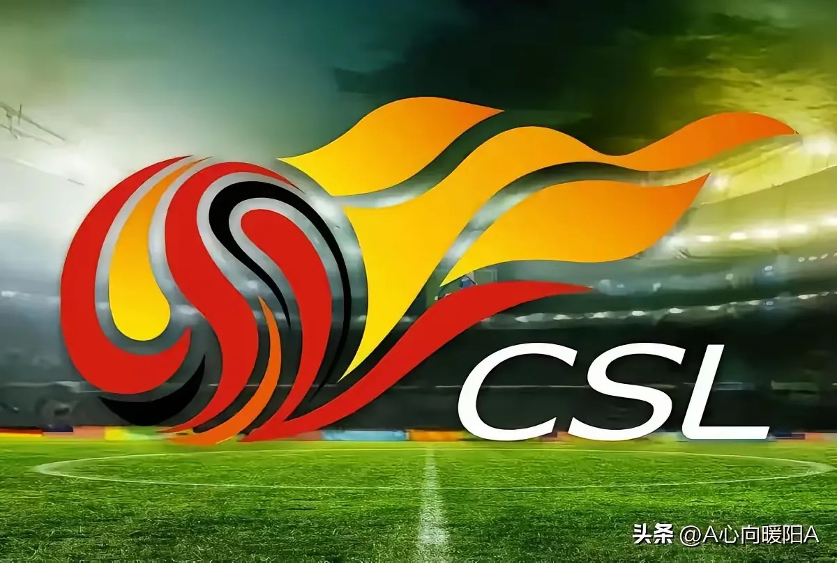 上港迎战鲁能，争夺中超霸主宝座  第1张